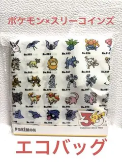 ポケモン30周年 スリーコインズ 3COINS エコバッグ 初代151匹