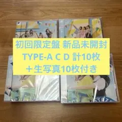 日向坂46 お願いバッハ！ CD 初回限定盤 未開封
