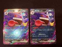 포켓몬 カード 30th RR 팬텀 ex 2枚セット