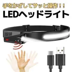 ヘッドライト 充電式 USB LED ヘッドランプ 超軽量 アウトドア 釣りのサムネイル