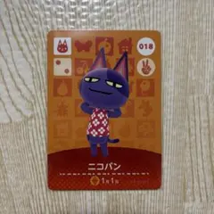 どうぶつの森　amiiboカード　ニコバン