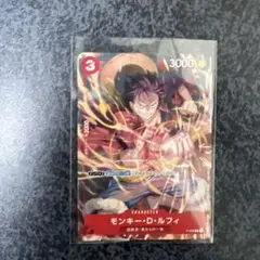 モンキー・D・ルフィ：Vジャンプ9月特大号付録（2022年7月21日売） P …
