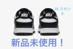 NIKE Dunk Low ブラック/ホワイト　新品未開封！