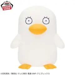 銀魂 めちゃもふぐっとぬいぐるみ～エリザベス～