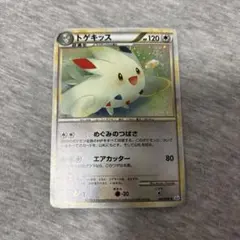 トゲキッス ☆ L2 よみがえる伝説 061/080 - メルカリ