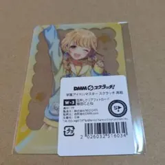 学園アイドルマスター DMMスクラッチ Wチャンス賞 藤田ことね クリア