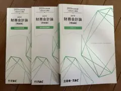 公認会計士 論文式試験 2025年 最新 教材・答練セット 新品・未使用 2025年度版 公認会計士試験 論文式試験 選択科目 過去問題集