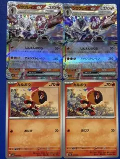 2026年最新】ソウブレイズ 4枚の人気アイテム - メルカリ