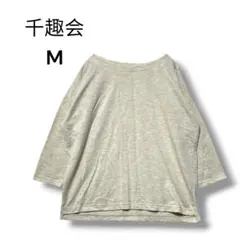 千趣会　カットソー　７分袖　Ｍ　アイボリー　無地　シンプル　ストレッチ