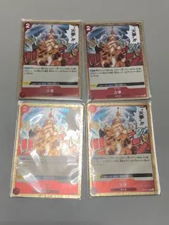 ONEPIECE ワンピース　カード　ゲーム 火拳