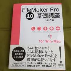 FileMaker Pro11 生協 学生版 win&mac ジャンク扱 2026年最新】Yahoo!オークション -filemaker proの中古品・新品・未