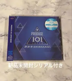 【新品未開封】日プ新世界 PRODUCE101 JAPAN CD シリアル付き