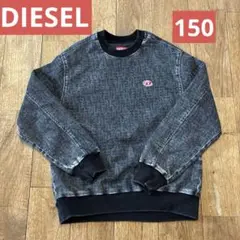 DIESEL ダークグレー クルーネック トレーナー　スエット　150