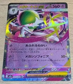 ネ*イ様 メガサーナイトex MA MEGAドリームex 2…psa10 PSA10】メガサーナイトex MUR 092/063 1枚の通販 土日祝休@magi公式