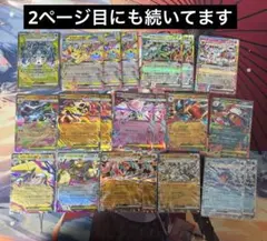 ポケモンカード SAR RR まとめ売り