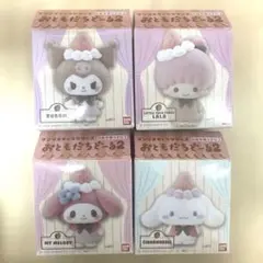 サンリオ　おともだちど〜る2★マイメロ、マイメロディ、シナモロール、ララ