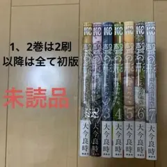 2026年最新】聲の形 初版の人気アイテム - メルカリ