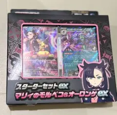 ✦新品未開封✦マリィのモルペコ&オーロンゲexスターターセット ②