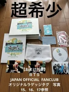 BTS サマパケ2015/赤弾/テテうちわ等 初期グッズ・CD 大量纏め売り