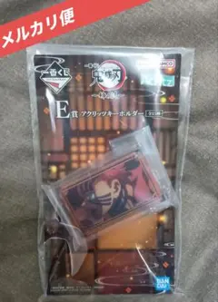 鬼滅の刃 一番くじ 姉の仇 E賞 アクリッツキーホルダー 猗窩座