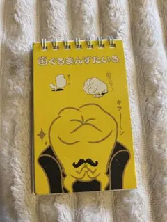 レア非売品☆2015年☆歯ぐるまんすたいる　メモ帳