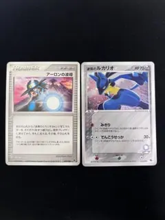 波導のルカリオ/アーロンの波導　セットのサムネイル