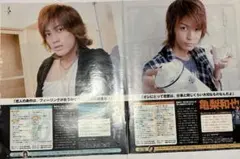 ジャニーズ 切り抜き 雑誌 KATーTUN 赤西仁 亀梨和也 田口淳之介