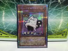 2026年最新】マシュマオ☆ヤミー プリズマの人気アイテム - メルカリ