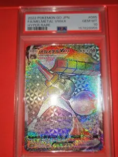 メルメタルGX SR PSA10 - メルカリ