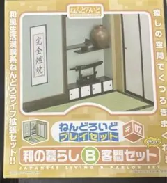 2026年最新】ねんどろいどプレイセット和の暮らしの人気アイテム