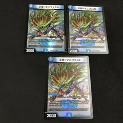 ネ申マニフェスト　22ex1