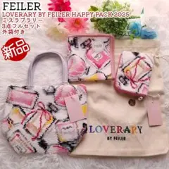 2025年最新】フェイラー福袋の人気アイテム - メルカリ