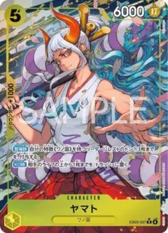 ワンピースカード　ヤマト　パラレル　未使用品 2026年最新】ワンピースカードゲーム ヤマト パラレルの人気アイテム