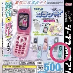 なつかしのガラケー＋マスコット エメラルドグリーン