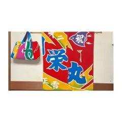 ハンドメイド/大漁旗リメイク/のれん ハンドメイド/大漁旗リメイク/のれん - メルカリ