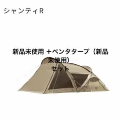 1回のみ使用・極美品】ポルヴェーラRセット オガワ ogawa - メルカリ