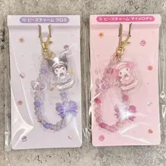 即購入⭕️ サンリオ当りくじ ビーズチャーム マイメロディ クロミ セット ⑨ ⑩