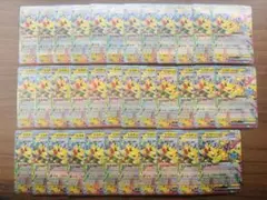 MEGAドリームex ピカチュウ ex RR 35枚 まとめ売り