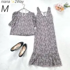 【2Way】　ニアナ　ロングワンピース　ドレス　セットアップ　レース　結婚式　M