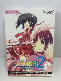 ToHeart2 xrated pc専用ソフト/1