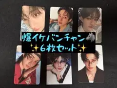StrayKids skzスキズ バンチャン bangchanトレカ 6枚セット