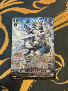 ヴァンガード 青天の騎士 アルトマイル 4枚 - メルカリ