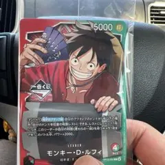 ワンピースカード モンキー・D・ルフィ OP13-001 L リーダー 一番くじ