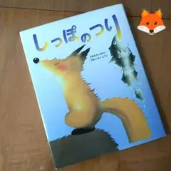 2026年最新】いもとようこ 昔話の人気アイテム - メルカリ