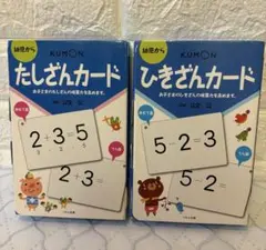 2026年最新】足し算カード くもんの人気アイテム - メルカリ