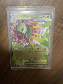 メガメガニウムex MEGA スタートデッキ100 バトルコレクション 018