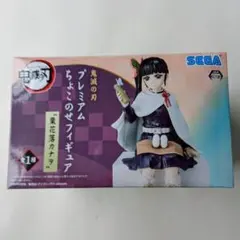 新品未開封品　鬼滅の刃 プレミアムちょこのせフィギュア 栗花落カナヲ