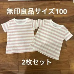 Anne様 リクエスト 2点 まとめ商品