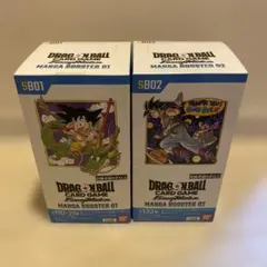 ドラゴンボール フュージョンワールド MANGA BOOSTER 01 02