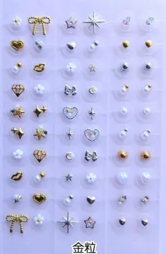 耳ツボジュエリー♡60粒♡金粒♡まとめ売り♡匿名発送